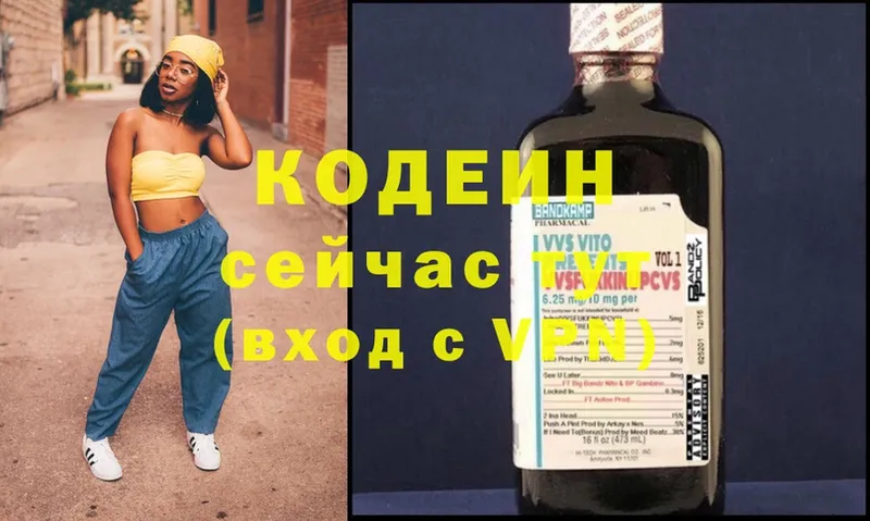 omg ONION  Торжок  Кодеиновый сироп Lean Purple Drank  купить  