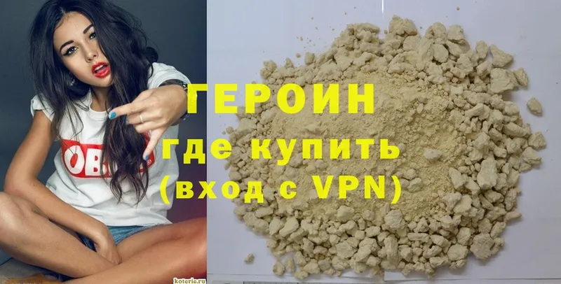 Героин афганец Торжок