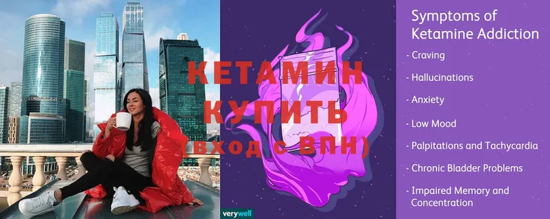 Кетамин VHQ  где купить наркоту  OMG как зайти  Торжок 